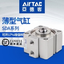 AIRTAC thin small cylinder SDA50 63X5X10X15X20X25X30X40X50SB cylinder