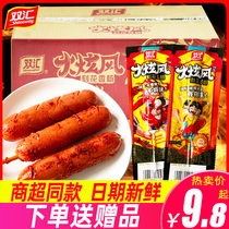 Shuanghui Fire whirlwind carved sausage 48g * 40 pieces of chicken crispy pepper ham ham sausage hot dog roasted sausage fire dazzling wind