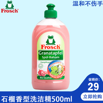 German Frosch filosch pomegranate moisturizing dishwashing liquid does not hurt hands neutral dishes teacup tea cup detergent 500ML
