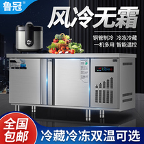Commercial air-cooled frost-free workbench refrigerator Milk tea shop water bar refrigerator Horizontal freezer Refrigerated and frozen console