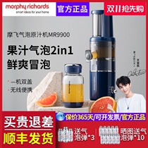 Mofei juicer juicer home automatic small slag separation mini portable fried juice bubble machine Cup