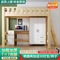 Solid wood upper bed and lower table elevated bed sheet upper bed empty childrens multi-functional student combination bed integrated small apartment