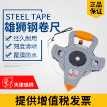 Lion 50m steel tape measure 50m three-layer nylon coating waterproof anti-rust and scratch-resistant surveying and mapping ruler for engineering