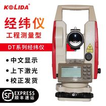 Kelida theodolite DT02LL upper and lower laser electronic theodolite identification certificate Engineering measuring instrument