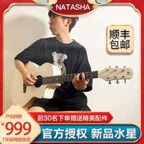 Natasha guitar Solar System Mercury Folk introduction Student male and female acoustic plus vibration electric box guitar
