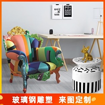 Creative FRP custom furniture Personality double sofa single seat Club mall Meichen clothing store decoration