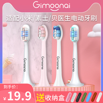 Adapting Xiaomi electric toothbrush head adult universal t100 t300 t500 replacement head Children soft brush head