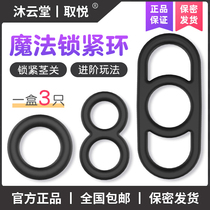 Lock fine ring Mens supplies Adult invisible anti-shooting couple sex artifact shared vibration ring male flirting fun utensils
