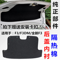 BYD F3 G3 back cover soundproof cotton Trunk cover Heat insulation cotton Trunk cover lining BYDF3 accessories