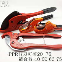 PPR heavy-duty aluminum plastic pipe pe scissors pipe knife 63 75 automatic pipe cutter pipe cutter plumbing tool
