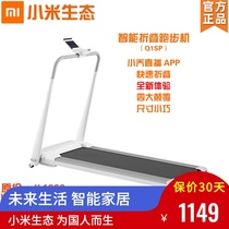 Xiaomi ecological new walking machine home intelligent multifunctional fitness weight loss exercise foldable compact treadmill