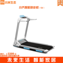 Xiaomi ecological new smart treadmill Xiao Qiao home folding mute multifunctional indoor running walk to lose weight