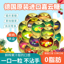 German imported Jiayun fruit sugar Jiayun sugar fruit hard mint candy gift box Christmas hard candy sandwich candy