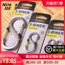 niteize Nai Ai carabiner 8 word buckle quick hanging keychain hook buckle climbing buckle Stainless steel eight word buckle