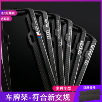 Volkswagen Bora license plate holder Xin traffic rules Tiguan l Passat Lingdu Golf 8th generation 7th generation car license plate protection