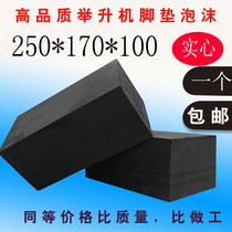 Scissor lift foot pad foam brick rubber pad size shear car lift pad accessories plus high foot rubber pad