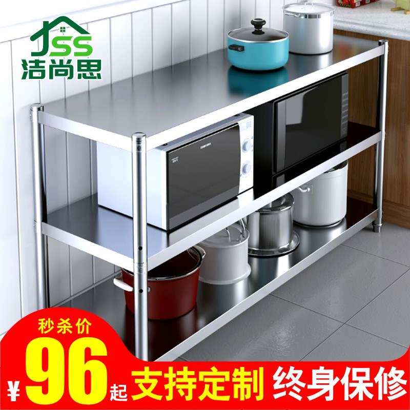 Jeshans kitchen shelf floor-to-ceiling multi-layer three-layer thickened stainless steel microwave oven rack storage