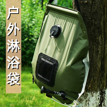 Outdoor solar portable shower bag bath drying water bag outdoor 20L shower bag solar bath bag