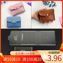 No craftsman diy handmade leather leather drawings short card bag coin wallet acrylic version drawing template pattern