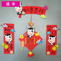 2021 New Year creative small couplets door stickers cartoon Three-dimensional handmade Spring Festival couplets student dormitory Spring Festival decorations