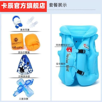 Air delivery for children life jackets help swimsuit inflatable swimsuit Children Baby children beginner vest swimming ring