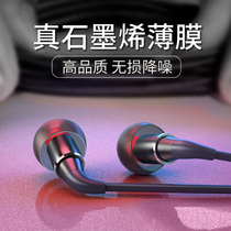 Graphene oxygen headphones in-ear wired high sound quality sleep mobile phone computer eating chicken 2 meters long with wheat Game e-sports K song suitable for Apple Android noise reduction monitoring male and female Universal