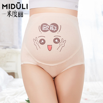 Pregnant womens underwear cotton mid-pregnancy third trimester early pregnancy high waist adjustable pregnant womens underwear bottoming shorts