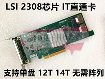 LSI 2308 2008 6Gb SATA3 ESXI Qunhui NAS IT Direct SASCard 9211 9207-8i