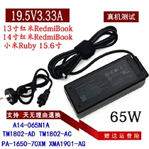 Red rice millet redmibook13 14 enhanced version of power adapter Rilong i5 i7 notebook charging cable