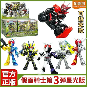 布鲁可假面骑士星光版第三弹-布鲁可假面骑士星光版第三弹促销价格、布
