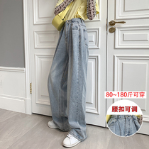 Wide leg jeans womens high waist holes loose thin straight tube hanging Hyuna dad mopping the floor large size fat mm summer clothes