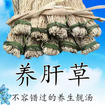Guangdong specialty self-produced and self-sold liver grass silk root Dragon grass dragon beard appetizer grass root soup 1 piece 10 tie