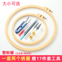 Embroidery stretch handmade diy embroidery tool set Embroidery stretch cross stitch frame support embroidery shed frame fixing ring round