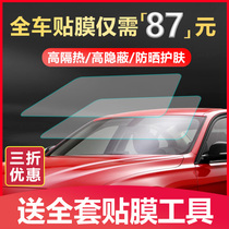 BYD Song MAX Tang e5 Qin Pro yuan F3 Suirui car film sunscreen film sun insulation explosion-proof glass film