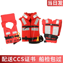 Marine life jacket ccs standard adult child work professional maritime ship inspection life jacket self-lit light