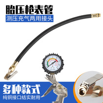 Car pump joint barometer tire pressure gauge tube accessories tire inflation tube inflatable head tire pressure gauge extension tube