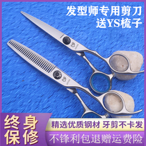 Chicken scissors Hair salon special hair stylist thin incognito tooth scissors 1015%go to the amount of large fish bone 6 inch set