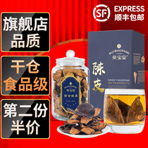 10 years and 15 years of the new meeting authentic old tangerine peel orange peel dry bubble tea Guangdong specialty gift box 200g