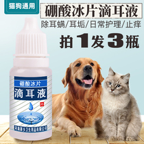 Pet shop special boric acid borneol cat ear mite drops for dogs for earwax cleaning Boric acid ice skin ear wash