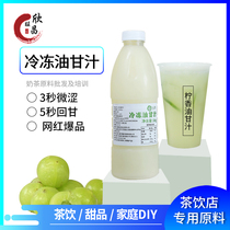 NFC fresh squeezed tangerine juice 1L original squeezed residual citrus juice domineering Jade oil citrus bottled non-concentrated juice milk tea shop dedicated