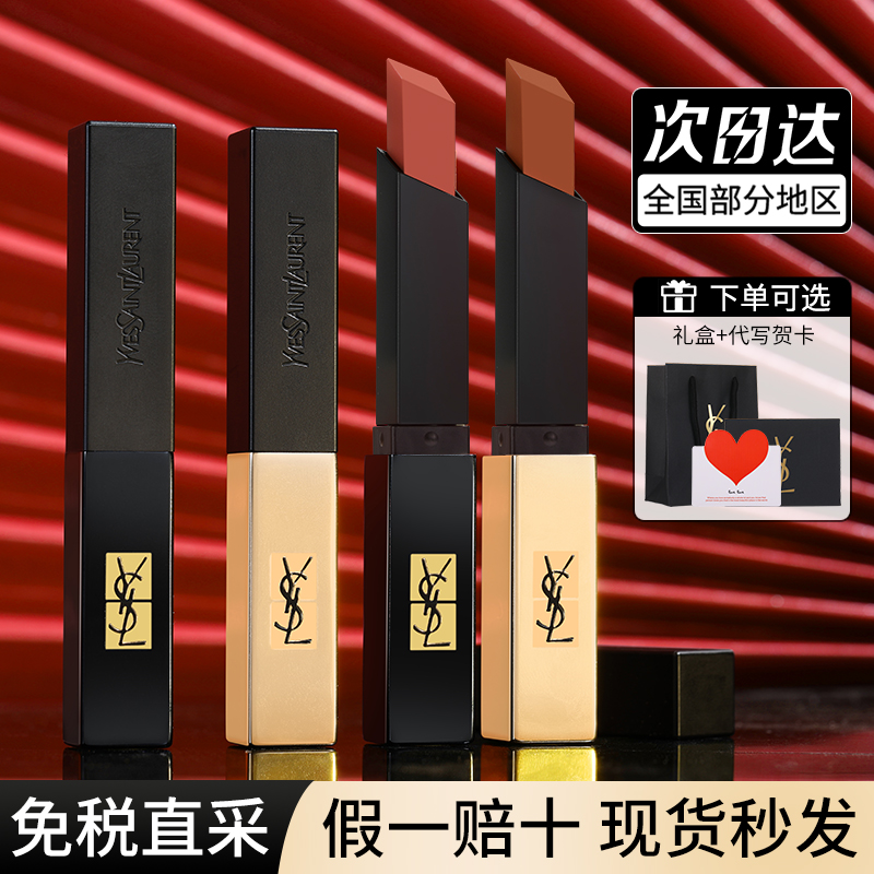 YSL Saint Laurent Lipstick Small Gold Bar 1966 21 Small Black Bar 314 302 Yang Shulin Brand Authentic Gift Box