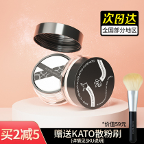 kato bulk powder oil control Cosmetic Pink lasting student Affordable Order Koto Waterproof Sweat official Flagship
