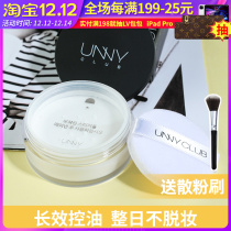 South Korea UNNY mint oil control powder 8g long-lasting fine pores oil-free makeup honey powder brightens complexion matte