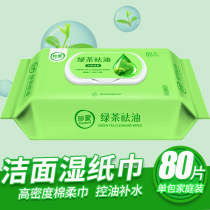 Cleansing Wipes Face Oil Cleansing Face No Wippers Skin Clean Face Wippers Face Extraction Type Large Packaging Special Specials