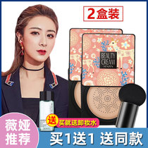 Mushroom Air Cushion Bb Frost flawless Waterproof Non-Carb Powder Moisturizing Persistent Summer Dry Skin-Quality Womens Flagship Store