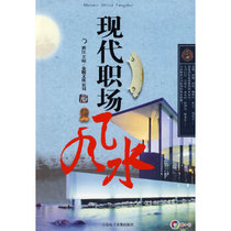 Genuine books} Modern workplace Feng Shui Cui Jiang Editor-in-chief Shandong Electronic audio and video Publishing House