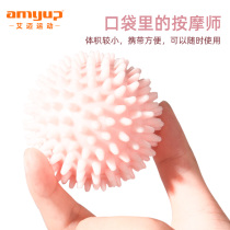 Amai Massage ball Plantar Fascia ball Muscle relaxation fitness Hand and shoulder fascia relaxation ball Beginner Hedgehog Ball