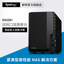 (SF delivery lifetime technical support)Synology DS220 2-bay NAS Network storage file server Private cloud disk DS218 L