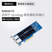 Synology E10G18-T2 10 Gigabit Network card RJ45 10 Gigabit electrical port network card dual-port high-speed 10GBASE