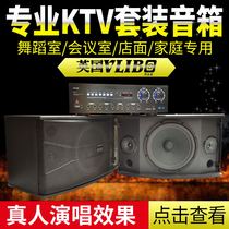 UK VLlBO professional KTV audio set conference home karaoke private room k song speaker Bluetooth power amplifier